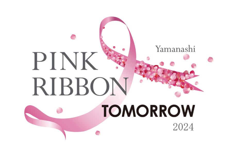 Yamanashi ピンクリボン TOMORROW 2024