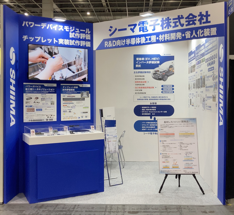 第1回関西ネプコンジャパン エレクトロニクス開発・実装展
