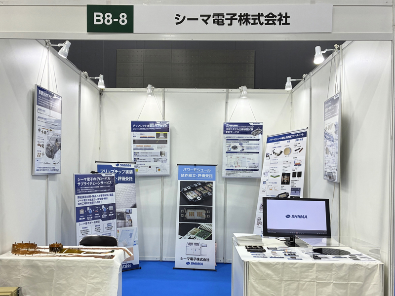 第2回[九州]半導体産業展_シーマ電子