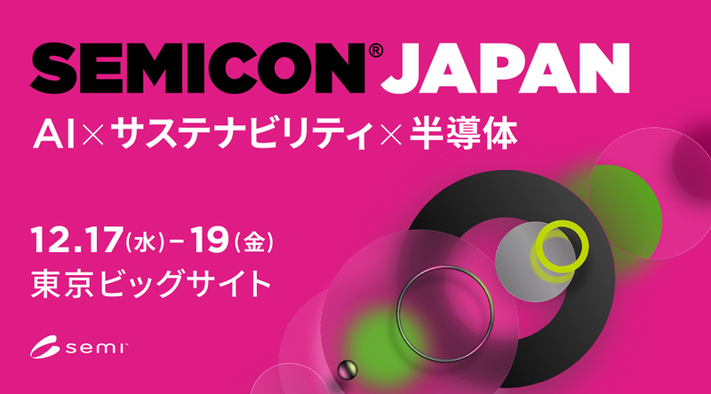 SEMICON JAPAN 2025
